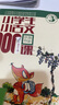 小學(xué)生小古文100課:全2冊(cè) 朱文君 修訂版中小學(xué)教輔課外讀物 小學(xué)語(yǔ)文知識(shí)大全 小學(xué)生通用 小學(xué)生小古文100課:全2冊(cè) 曬單實(shí)拍圖