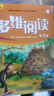 【正版現貨速發(fā)】多維閱讀(第3級) 12冊 可點(diǎn)讀 曬單實(shí)拍圖