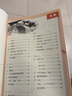 新華書店小學(xué)5五年級上冊語文書人教版五年級語文上冊部編版五上語文書課本教材教科書人民教育出版社 【人教版】五年級上冊語文 曬單實拍圖