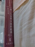 第二次世界大戰(zhàn)的起源：歐洲戰(zhàn)場（第三版）(戰(zhàn)爭與戰(zhàn)略名著譯叢) 曬單實(shí)拍圖