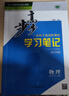 2026步步高物理選擇性必修第二冊江蘇人教版新教材高二物理同步練習冊輔導書(shū)教輔資料書(shū)必刷題知識清單 曬單實(shí)拍圖