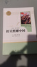 紅星照耀中國和昆蟲記正版原著法布爾人民教育出版社2本完整無刪減版八年級上冊閱讀名著人教版經(jīng)典文學(xué)閱讀書紅星照耀中國昆蟲記 紅星照耀中國+紅巖【2本】 人民教育出版社 曬單實拍圖