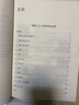 自考教材13000 英語(yǔ)（專升本）00015英語(yǔ)（二）英語(yǔ)（二）自學(xué)教程【 自考教材+自考通考綱解讀+自考通試卷】外語(yǔ)教學(xué)與研究出版社2012年版 張敬源 張虹 曬單實(shí)拍圖