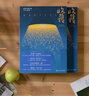 收獲長(zhǎng)篇小說(shuō)2023冬卷（張楚《云落圖》，祝勇《國(guó)寶：山鳴谷應(yīng)》，龍仁青《水邊的萬(wàn)瑪才旦》，余華、魏冰心《成為一個(gè)不被別人忘掉的作家就夠了》） 曬單實(shí)拍圖