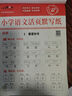 小學(xué)語(yǔ)文默寫(xiě)紙一年級下冊看拼音寫(xiě)詞語(yǔ)生字注音練習冊小學(xué)生人教版同步專(zhuān)項訓練書(shū)漢語(yǔ)拼音描紅練字本字帖練字帖每日一練 曬單實(shí)拍圖