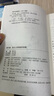 【當(dāng)當(dāng)正版】創(chuàng)業(yè)有招賺錢(qián)有道書(shū) 漫畫(huà)圖解賺錢(qián)有招 賺錢(qián)之道 塔木德 猶太人的經(jīng)商智慧與處世經(jīng)商寶典如何走向財(cái)富自由之路 【抖音同款】塔木德：猶太人的商道與智慧 曬單實(shí)拍圖