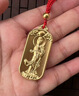 勞梭生日禮物古法黃金吊墜足金999項鏈心經(jīng)本命年生肖觀(guān)音佛掛墜 金重 /22克多退少補 曬單實(shí)拍圖
