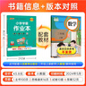 24秋季 小學(xué)學(xué)霸作業(yè)本 數學(xué) 二年級 上冊 人教版 pass綠卡圖書(shū) 同步訓練 練習題附試卷 同步教材 秋季開(kāi)學(xué)用【24年秋季適用】 曬單實(shí)拍圖