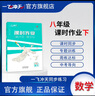 2026春季天津版一飛沖天課時(shí)作業(yè)八年級下數學(xué)初中同步專(zhuān)題訓練課題學(xué)習周練檢測人教版 曬單實(shí)拍圖