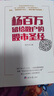 楊百萬留給散戶的股市圣經(jīng)（一代股神的封筆之作，股市沉浮，拒絕當(dāng)被割的韭菜。） 曬單實(shí)拍圖
