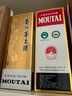 茅臺 2008年 五星/飛天隨機發(fā)貨  醬香型白酒 53度500ml 單瓶裝 陳年老酒 禮贈宴請收藏【名酒鑒真】 曬單實(shí)拍圖