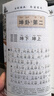易經(jīng)（口袋本）/中華傳統文化經(jīng)典注音全本 曬單實(shí)拍圖