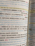 包郵2025秋名師點(diǎn)睛字詞句段篇小學(xué)語(yǔ)文3三年級(jí)上冊(cè)閱讀分析與同步作文訓(xùn)練配RJ版人教版統(tǒng)編版部編版新教材同步字詞句段篇主編啟智 曬單實(shí)拍圖