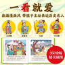 點讀版 三十六計幼兒美繪本 全6冊 下輯 連環(huán)畫美繪版 3-6-8歲兒童版有聲讀物 童書圖畫書 大字彩圖 支持小猴皮皮小雞球球豚小蒙點讀筆需另外購 曬單實拍圖