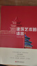 建筑藝術(shù)的語(yǔ)言 劉先覺(jué) 青少年小學(xué)生中學(xué)生課外閱讀書(shū) 藝術(shù)建筑欣賞鑒賞閱讀 建筑學(xué)書(shū)籍 曬單實(shí)拍圖