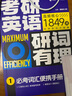研途考研課程咨詢網(wǎng)課課程在職研究生資料徐濤網(wǎng)課英語政治 咨詢師定制專享 自拍無效 26高端 咨詢客服 曬單實拍圖