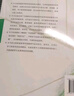外國教育史教程（第三版） 曬單實拍圖