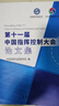 決策分析基礎 曬單實(shí)拍圖