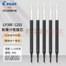 百樂(lè)（PILOT）Juice up果汁筆芯按動(dòng)中性筆ST速干筆頭按動(dòng)筆芯0.4/0.5學(xué)生刷題用替芯官方正品 黑色0.5mm 5支裝 曬單實(shí)拍圖