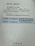 人衛(wèi)第十版 外科學(xué)生理學(xué)婦產(chǎn)科學(xué)兒科學(xué)診斷學(xué)藥理學(xué)神經(jīng)病學(xué)第九版9輪口腔科學(xué)生物化學(xué)與分子生物學(xué)第10版人衛(wèi)版新版第十輪臨床醫(yī)學(xué)本科教材全套人民衛(wèi)生出版社 內(nèi)科學(xué)第十版人衛(wèi)版 傳染病學(xué)（第10版） 曬單實拍圖