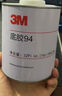 3M94底涂劑大瓶Primer雙面膠助粘底膠增粘劑表面處理劑膠帶助粘劑 94#底涂劑 946ML 曬單實拍圖