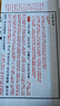 大學(xué)·中庸（崇賢館藏書(shū) 一函一冊(cè)） 曬單實(shí)拍圖