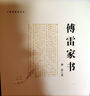 傅雷家書(shū) 八年級下冊初中生讀物初二課外閱讀書(shū)籍書(shū)目 圖書(shū) 曬單實(shí)拍圖