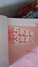 高中總復(fù)習(xí)自選】2026新版五年高考三年模擬53a53b五三A五三B 5年高考3年模擬高中一二三輪總復(fù)習(xí) 高三復(fù)習(xí)資料2025新高考 五三高考 【2026新高考版】A版 化學(xué) 曬單實拍圖