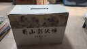 蜀山劍俠傳 (含《后傳》《峨眉七矮》套裝10冊)武俠小說(shuō) 還珠樓主著(zhù) 蜀山戰紀原著(zhù)小說(shuō) 曬單實(shí)拍圖