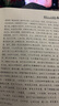 張居正直解 曬單實(shí)拍圖