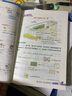 榮德基 小學點撥四年級英語上冊人教版 含教材答案 榮德基特高級教師點撥課本教材同步講解課堂筆記教材筆記教材解讀全解 榮德基 2024 曬單實拍圖