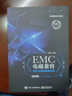 官方正版  EMC電磁兼容設(shè)計(jì)與測(cè)試案例分析第三版 EMC實(shí)用設(shè)計(jì)與診斷 電磁兼容 EM 曬單實(shí)拍圖