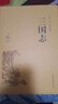 中國(guó)通史【精裝版】中國(guó)通史 呂思勉原著正版白話(huà)文中國(guó)歷史古代史近代史三國(guó)志 中國(guó)通史 國(guó)學(xué)經(jīng)典 呂思勉白話(huà)通史 經(jīng)典國(guó)史教材 中國(guó)數(shù)資治通鑒原著完整版全注全譯中國(guó)近代史中國(guó)通史學(xué)生正版書(shū)籍 【單本】國(guó) 曬單實(shí)拍圖