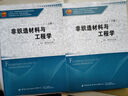 非織造材料與工程學(xué)：上冊 曬單實(shí)拍圖