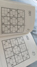 世界最美超難數獨1 高難度數獨游戲棋九宮格填字游戲書(shū)邏輯推理游戲數獨題本小學(xué)生數獨書(shū)成人高級數獨游戲書(shū) 曬單實(shí)拍圖