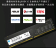惠普惠普臺(tái)式機(jī)內(nèi)存條ddr4 8G/16G 2666/3200電腦通用超頻游戲雙通道原廠原裝臺(tái)式內(nèi)存條 2666MHz 8GB 1條 曬單實(shí)拍圖