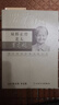 雙橋正骨老太羅有明 羅氏正骨學(xué)術(shù)思想特色經(jīng)驗 正骨手法及診療 供骨傷科醫生參考 曬單實(shí)拍圖