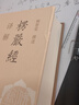 金剛經(jīng)心經(jīng)(布面精裝)典藏版 鳩摩羅什譯正版佛教佛經(jīng)書籍佛學(xué)經(jīng)典全書原文注釋譯文解說 附金剛般若波羅蜜多心經(jīng) 曬單實拍圖