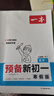 一本預(yù)備新初一數(shù)學(xué)北師版 2025版小學(xué)升初中數(shù)學(xué)知識大盤點(diǎn)思維訓(xùn)練真題訓(xùn)練寒假銜接考點(diǎn)總復(fù)習(xí)必刷題 曬單實(shí)拍圖