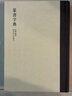 新編篆書字典(精) 曬單實(shí)拍圖