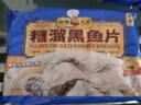 新雅糟溜黑魚(yú)片速凍速食水煮肉類(lèi)年夜飯方便菜半成品菜冷凍鎖鮮 糟溜魚(yú)片325g 曬單實(shí)拍圖