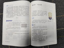 【新華書店正版】適用2025初中九年級(jí)全一冊(cè)物理書人教版 初中初三3全一冊(cè)9九年級(jí)上下冊(cè)物理書課本教材教科書 人民教育出版社五年中考三年模擬九年級(jí)5年中考3年模擬一本知識(shí)大盤點(diǎn)初中知識(shí)清單 九年級(jí) 九 曬單實(shí)拍圖