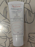 雅漾（Avene）修紅保濕隔離面霜40ml 補(bǔ)水保濕舒緩泛紅敏肌特護(hù)日間修復(fù)霜 曬單實(shí)拍圖