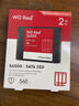 西部數(shù)據(jù)（WD）Red紅盤SSD SSD固態(tài)硬盤 2.5英寸SATA接口 SA500網(wǎng)絡(luò)存儲(chǔ)NAS 家庭數(shù)據(jù)中心企業(yè)級(jí)固態(tài)工控機(jī)硬盤 SA500 紅盤 | 2TB 官方標(biāo)配 曬單實(shí)拍圖