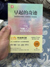 自控力訓(xùn)練：早起的奇跡+自律力（套裝2冊(cè)） 曬單實(shí)拍圖