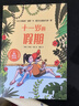 十一歲的假期 瑪麗安·考林著(zhù) 榮獲2021年德國青少年文學(xué)獎、2021萊比錫書(shū)展閱讀羅盤(pán)獎（10-14歲類(lèi)）等多個(gè)項獎 曬單實(shí)拍圖