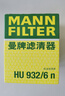 曼牌（MANNFILTER）機(jī)油濾清器機(jī)油濾芯HU932/6N卡宴吉普大切諾基帕薩特輝騰途銳Q7 曬單實(shí)拍圖