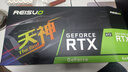 雷索 RTX2080Ti 22G/2080 Super 16G全新光追deepseek電腦Ai人工智能SD模型訓練跑圖臺式游戲獨立顯卡 2080 16G天神PRO|合金鎧甲 曬單實拍圖