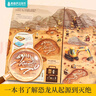 青葫蘆恐龍立體書兒童圖書3-6歲少兒3D科普百科全書8-12歲那么大昆蟲記揭秘動物植物海洋機關(guān)翻翻書小學生課外書籍繪本7-10玩具書兒童生日禮物 恐龍超大立體書+昆蟲記立體書 曬單實拍圖