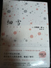 細(xì)雪 曬單實(shí)拍圖